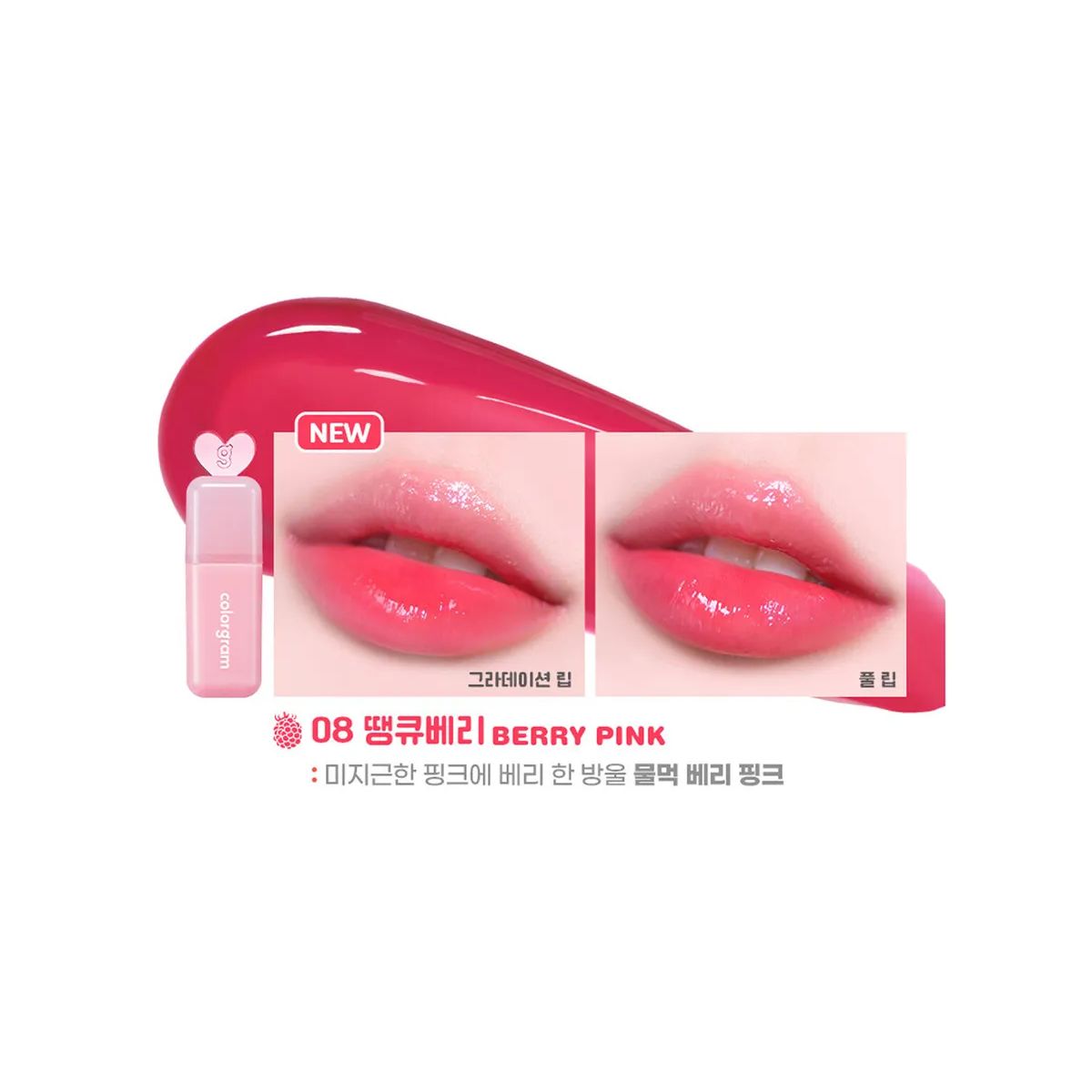 Bery Pink