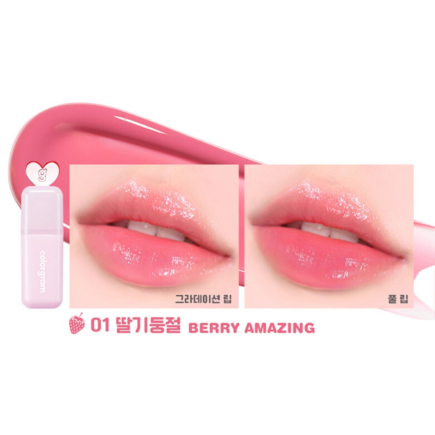 Berry Amazing